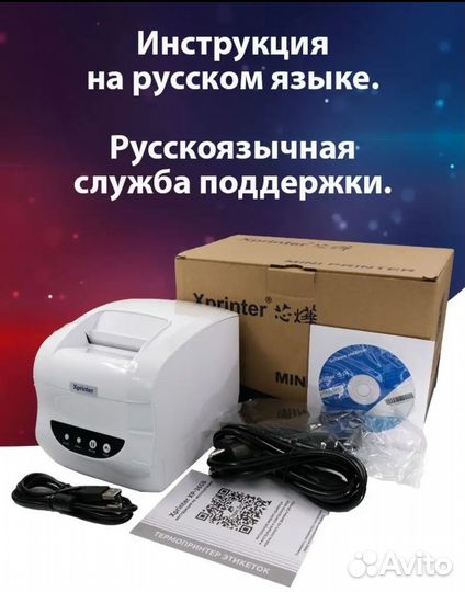 Термопринтер этикеток Xprinter XP-365B USB