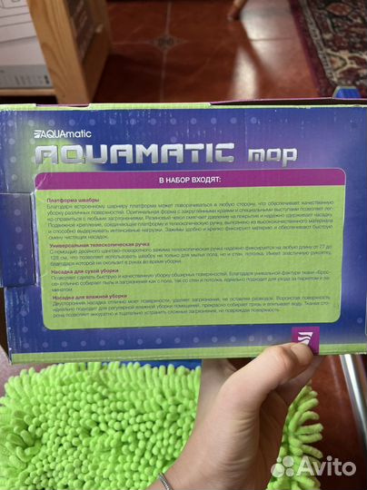 Швабра greenway. Новая. Подарили