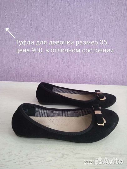 Туфли для девочки