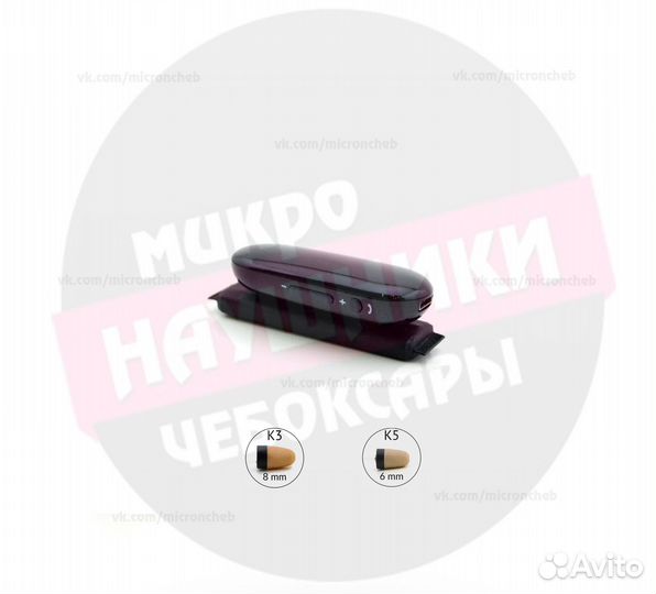 Микронаушник Капсульный Premium Box Mini