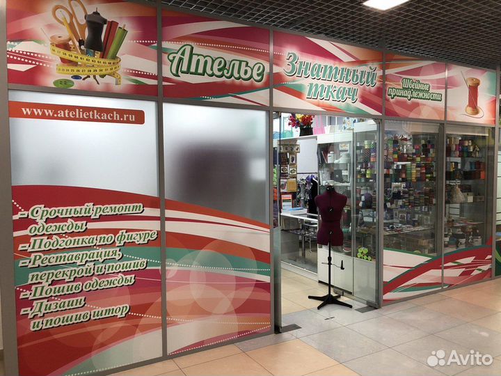 Продажа ателье