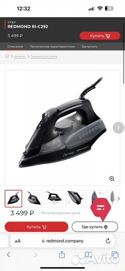 Утюг redmond