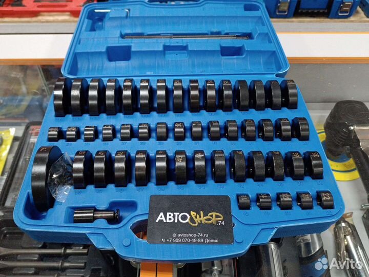 Набор оправок для выпрессовки подшипников, втулок