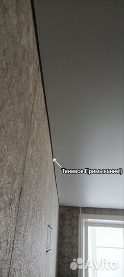 Натяжные потолки