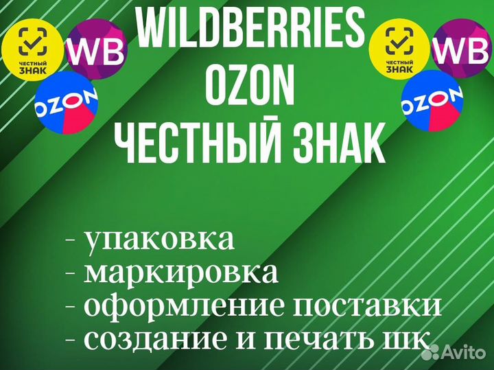 Менеджер wildberries удаленно с опытом фулфилмент