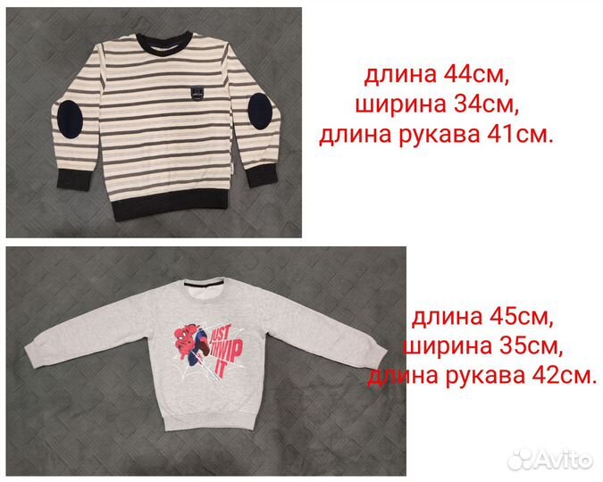 Вещи пакетом на мальчика