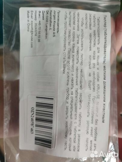 Таблеткодаватель/пиллер