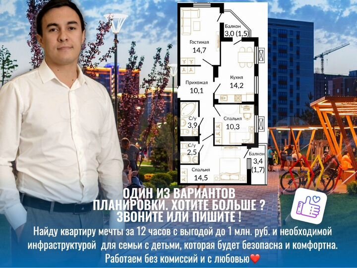 3-к. квартира, 73,7 м², 7/15 эт.