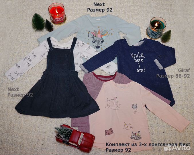 Одежда для девочки пакетом 86-92 Next Reima