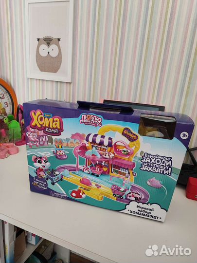 Игровой центр хома дома