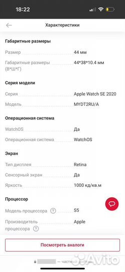 Продам Apple Watch SE 44 mm Space Gray Alu Black