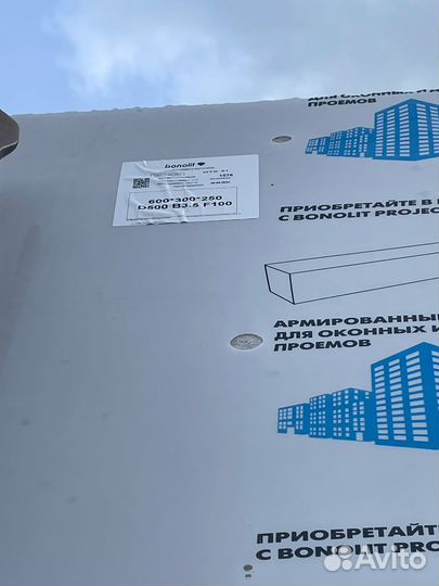 Газоблок для перегородок