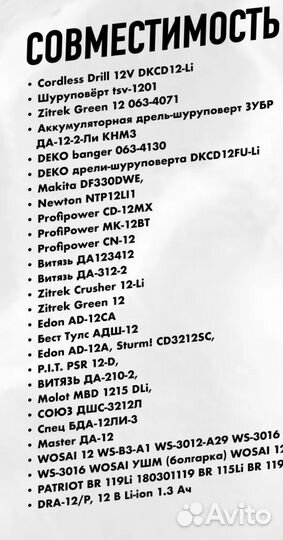 Аккумулятор для шуруповерта 12v 2000mAh