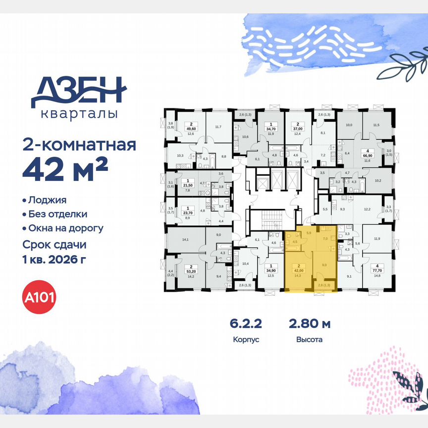 2-к. квартира, 42 м², 15/23 эт.
