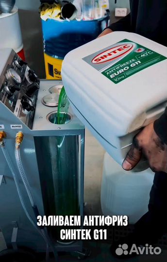 Автосервис