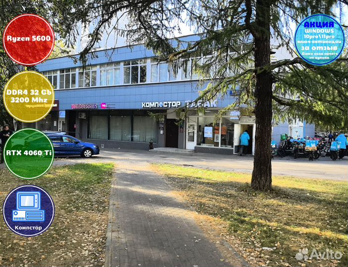 Домашний комп AMD5600-RTX4060Ti-32DDR4-BTZ1435-A520