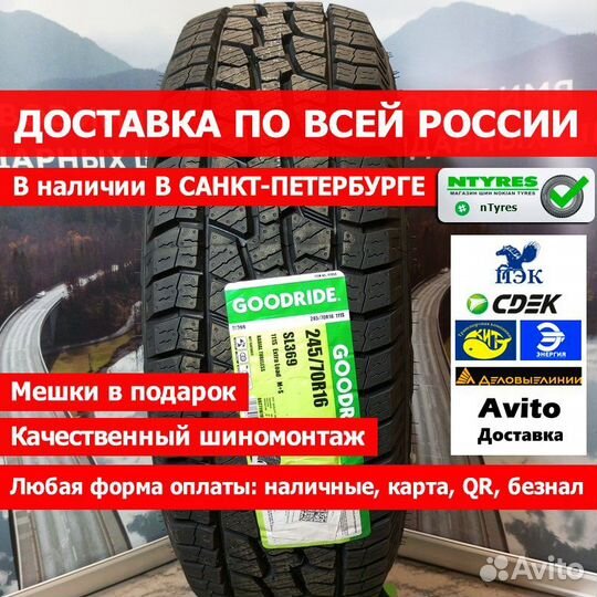 Goodride SL369 A/T 245/70 R16 111S