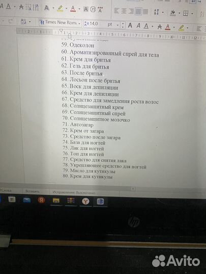 Рецептуры косметики