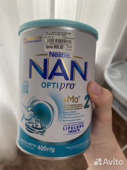 Детская смесь