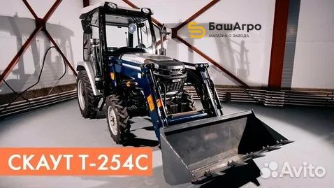 Мини-трактор СКАУТ T-254С, 2022