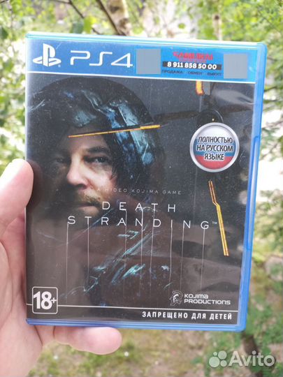 Игра для приставки PS4