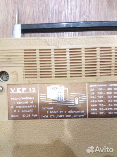 Радиоприемник вэф