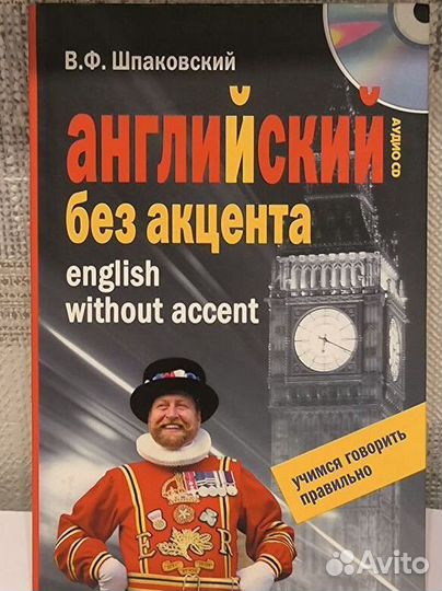 Учебник/самоучители по английскому языку