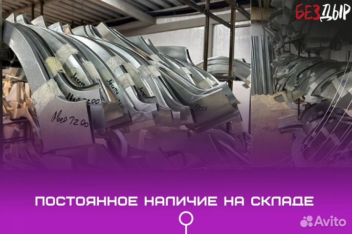 Кузовная арка Volkswagen Amarok правая