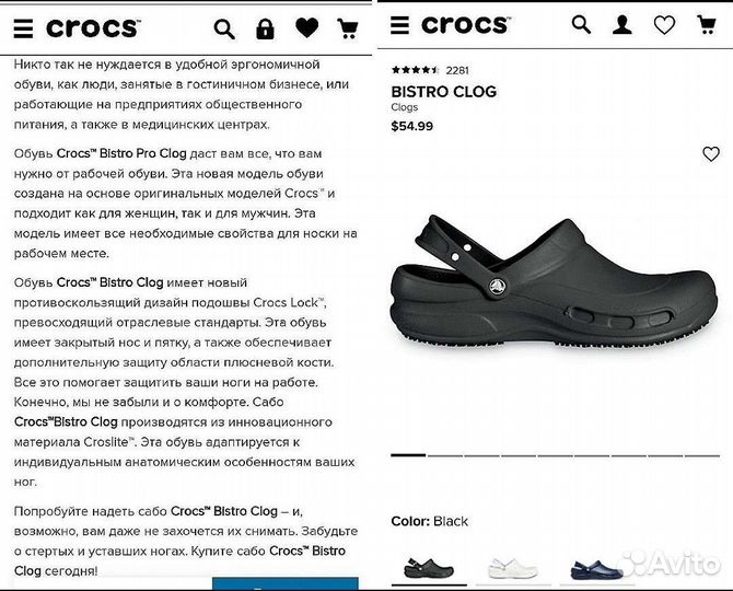 Crocs Bistro 39-40,M7/W9 Оригинал. Унисекс