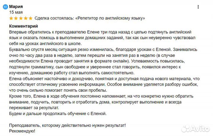 Повышение успеваемости