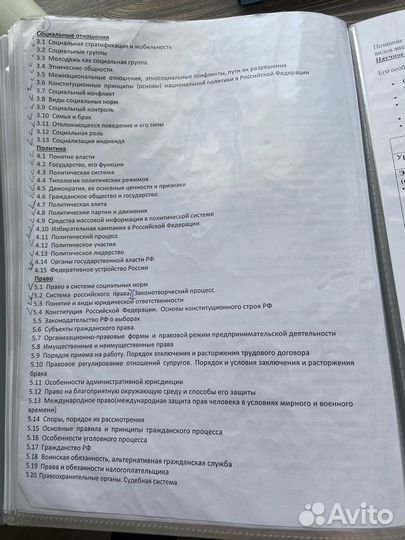 Материалы для подготовки к егэ по обществознанию