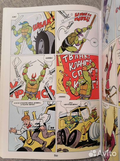 Черепашки ниндзя комиксы