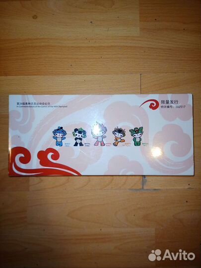 Сувенирные олимпийские медали 2008г