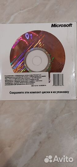 Microsoft Office 2003