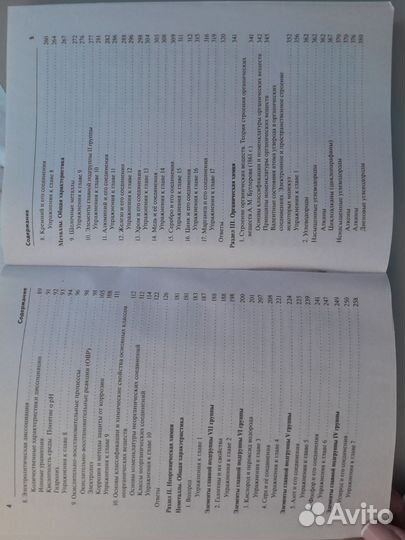 ЕГЭ Химия Большой справочник 2023