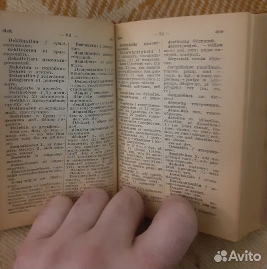 Антикварная книга. Карманный словарь. ge-ru, 1945г