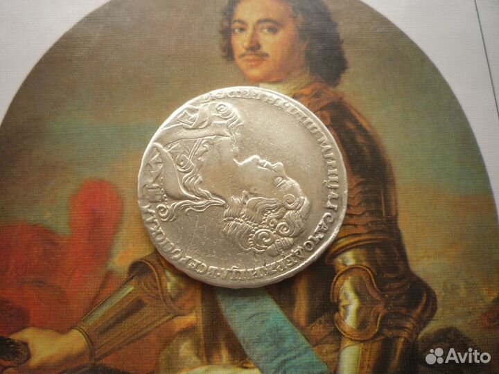 1 рубль 1726 г. Екатерина I