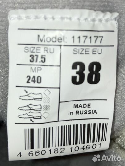 Лыжные ботинки Nordway 38