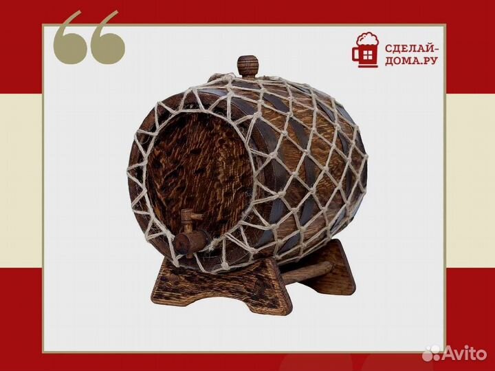 Дубовая бочка, объем 10 литров