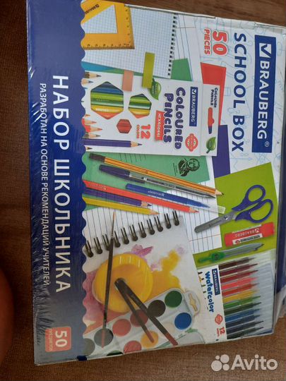 Набор школьника