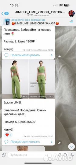 Lime брюки новые S