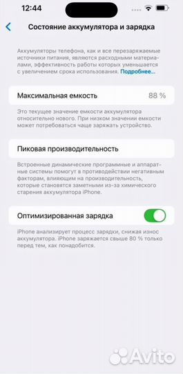 iPhone 13 Pro Max, 128 ГБ