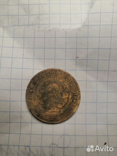 5 копеек 1926 года