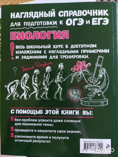 Наглядный справочник для подготовки к ОГЭ, ЕГЭ