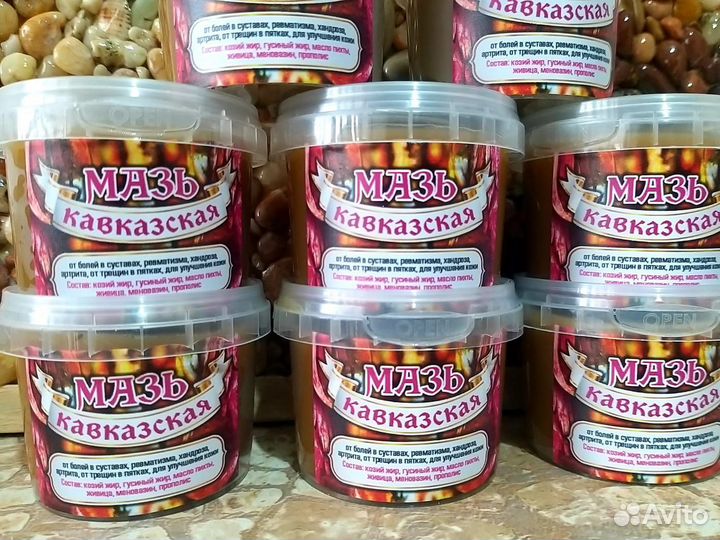 Кавказская мазь от боли в суставах, коленях и т. д