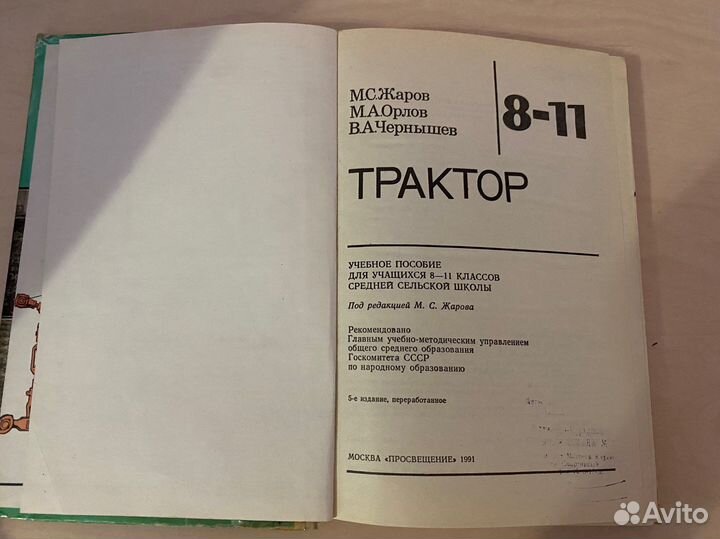 Учебник трактор