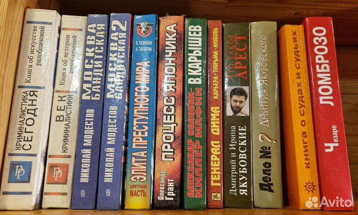 Криминалистика