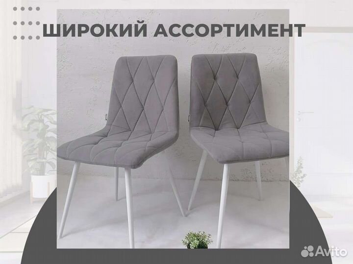 Стул «Чили ромб»