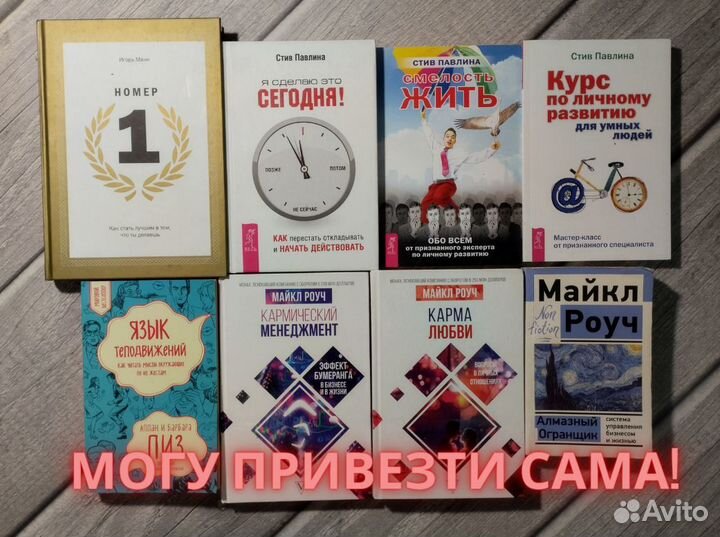 Книги по Бизнесу и Психологии