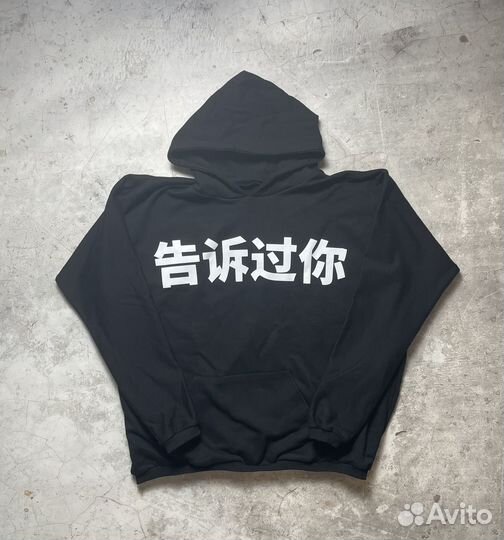 Yeezy x Gosha Rubchinskiy 